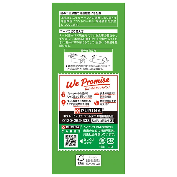 キャットフード,ネスレ日本,モンプチ | RunPet -ランペット- 本店