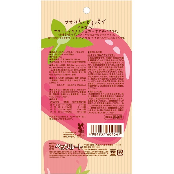 ドッグフード,ペッツルート,おやつ | RunPet -ランペット- 本店