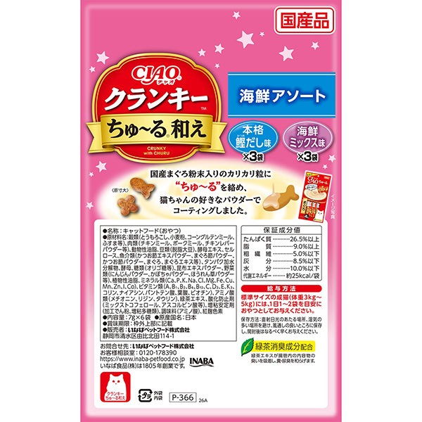 キャットフード,おやつ,その他 | RunPet -ランペット- 本店