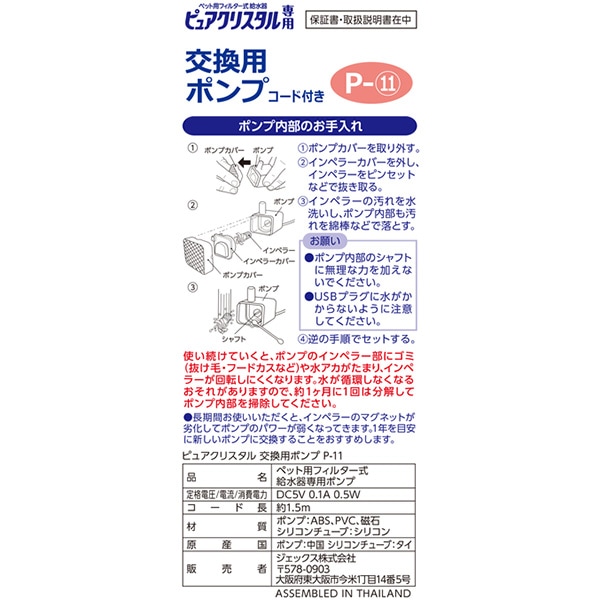 �ԥ奢���ꥹ���� ���ѥݥ�� �������դ� P-11 �����å���