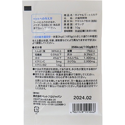 르ȥߥ륯 10g ڥåȥץ