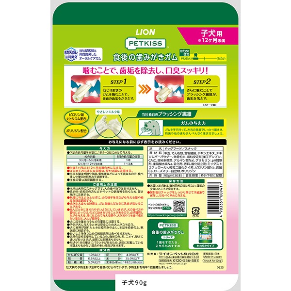 ドッグフード,おやつ,ガム | RunPet -ランペット- 本店