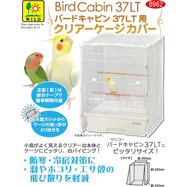 小動物・鳥,SANKO(三晃商会) | RunPet -ランペット- 本店