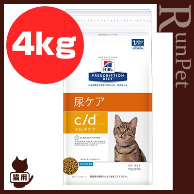 ヒルズ 尿ケア マルチケアコンフォート c/d チキン 4kg 猫用療法食 cdcft4kg02_01.jpg
