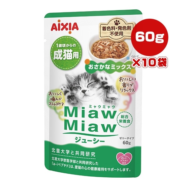 キャットフード,アイシア,MiawMiaw(ミャウミャウ) | RunPet -ラン