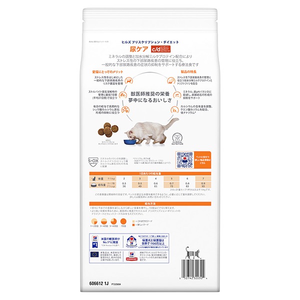 �ҥ륺 �ץꥹ����ץ����������å� ǭ�� c/d �ޥ������ ����ե����� �ɥ饤 2kg