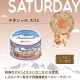 �����ͥ��㡼�� ������ with ����� 70g �ե��󥿥�������