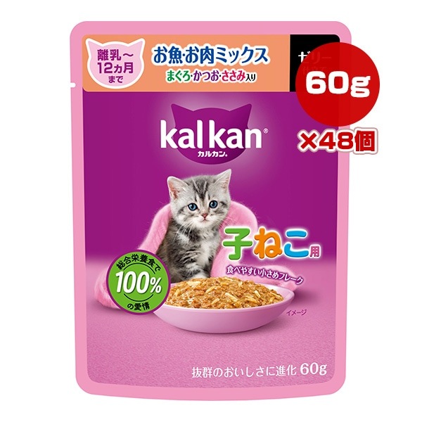 キャットフード,マースジャパン,KalKan(カルカン),子ねこ用 | RunPet