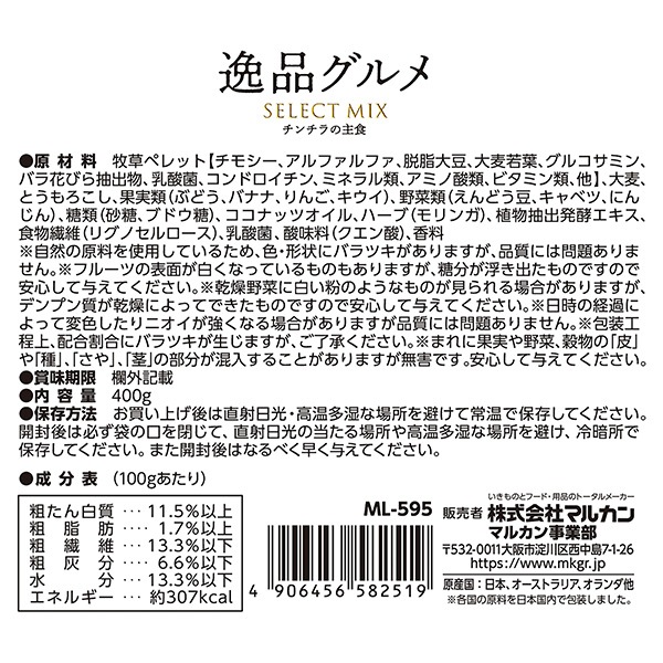 ���ʥ���� �������μ翩 400g��2�� �ޥ륫��