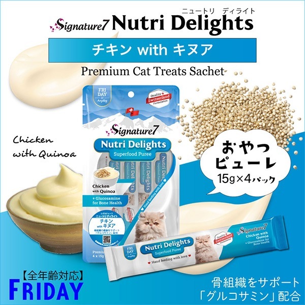 �����ͥ��㡼�� �˥塼�ȥ� �ǥ��饤�� ������ with ���̥� 15g��4�� �ե��󥿥������� 