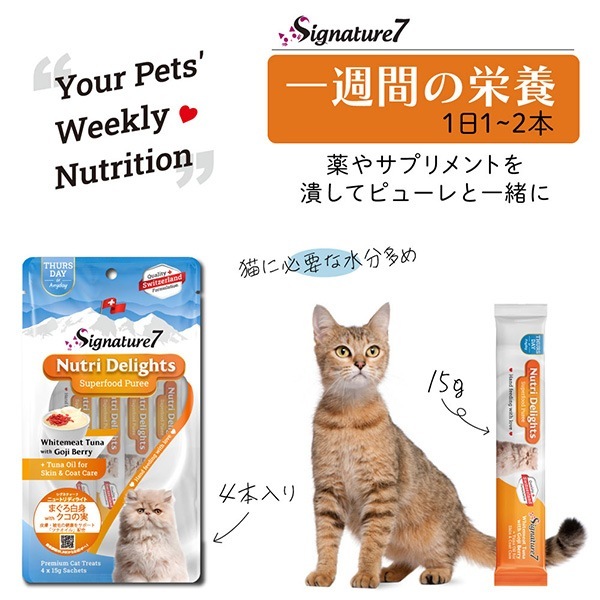 �����ͥ��㡼�� �˥塼�ȥ� �ǥ��饤�� ������ with ���̥� 15g��4�� �ե��󥿥������� 