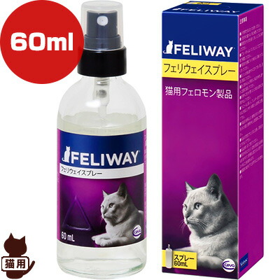 フェリウェイ スプレー フェリウェイ スプレー｜【公式】フェリウェイ