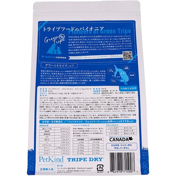 �ڥåȥ������ �ȥ饤�ץɥ饤 ���꡼����ȥ饤�� 907g