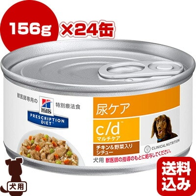 ヒルズ 犬用療法食 消化ケア i/d ローファット 21缶 チキン&野菜