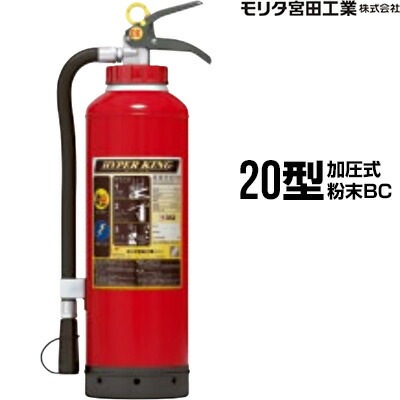 「オカレモン」消火器　モリタ宮田工業　2025年製 モリタ宮田工業 消火器 2025年製 - メルカリ