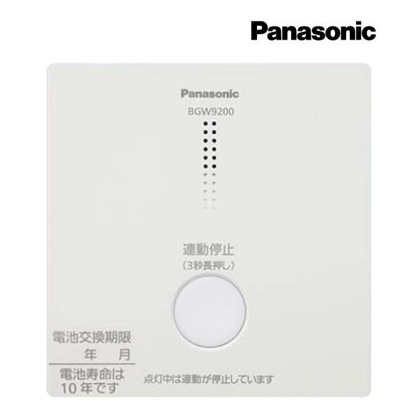 パナソニック 特定小規模施設用 火災報知器 親機1台 子機8台 防災 特定小規模施設用自動火災報知設備 連動型 ワイヤレス感知器
