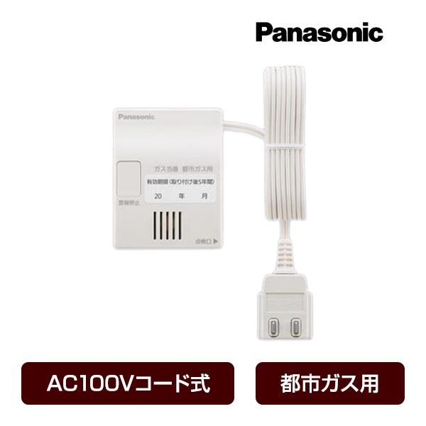 ガス警報器　ガス当番　10個 ガス漏れ警報器用ベース SH5910｜ 株式会社プロサス｜防災・消防