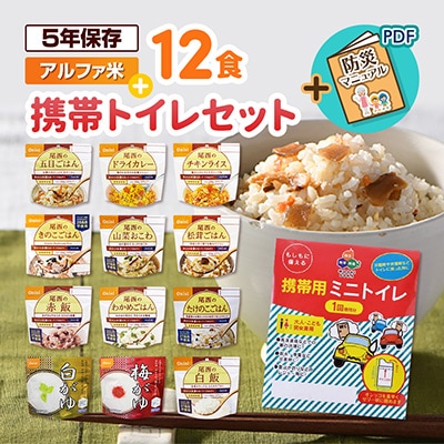 大容量50食分】災害用◇非常食◇Onisi尾西アルファ米◇