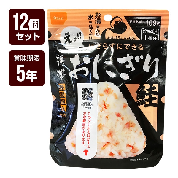 期限間近 携帯おにぎり 4種類 84食分 非常食 尾西食品防災グッズ