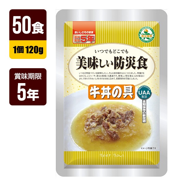 アルファフーズ UAA食品 UAA食品 美味しい防災食 牛丼の具 T262 1食