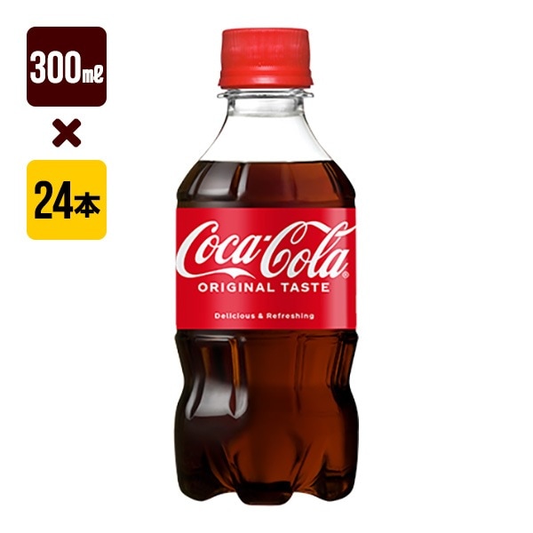 コカ・コーラ オリジナル　漆の箱　限定 海外限定【レア】コカ・コーラ×オレオ コラボ 355㎖×2本セット