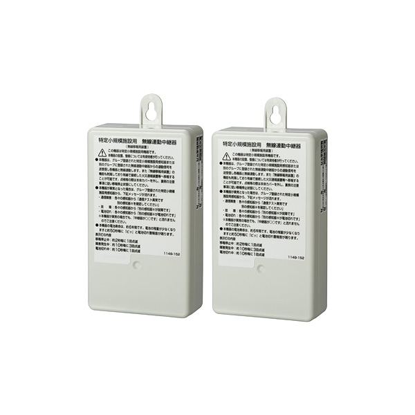 まみ　特定小規模　感知器 特定小規模施設用 | 火災警報器・消火器のことなら住環境機器