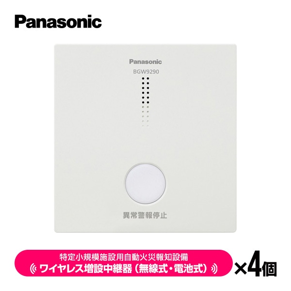 特定小規模施設用 | 火災警報器・消火器のことなら住環境機器専門店