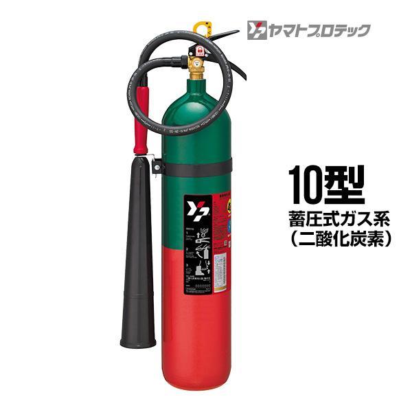 二酸化炭素　ヤマトプロテック YC-5R 消火器　中古？？ 二酸化炭素 ヤマトプロテック YC-5R 消火器 中古？？ 送料無料