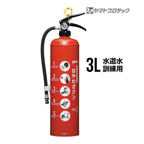 消火器・消防用品 satooya 消火器・消防用品 satooya 消火器・消防用品 satooya 製品仕様 - 製品
