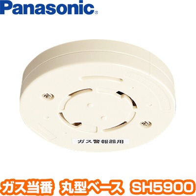 【未使用品】Panasonic ガス警報器 SH 16932K ガス当番 Panasonic パナソニック ガス当番 都市ガス用ヘッド SH16933
