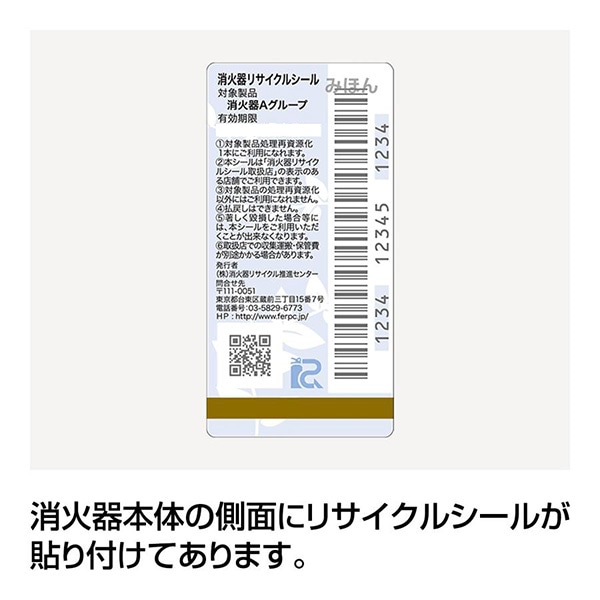 消火器 PEP-50S リサイクルシール付き 50型 業務用 蓄圧式 粉末ABC