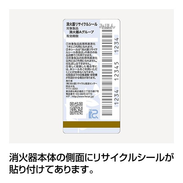 2025年製予約商品】消火器 PEP-4V リサイクルシール付き 4型