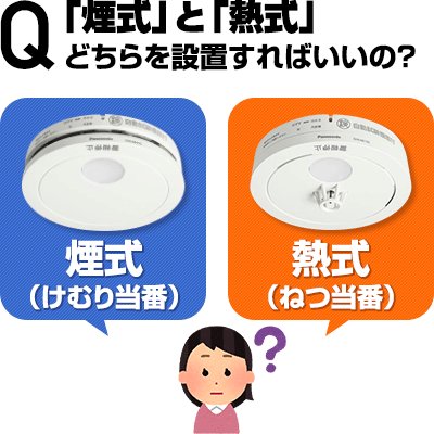 パナソニック 薄型ワイヤレス けむり当番 SHK42422 [子器][1個
