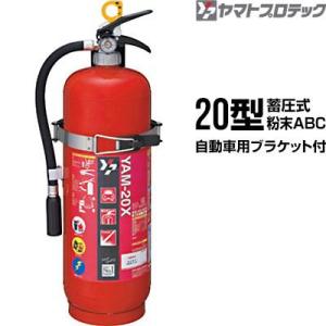 消火器 20型蓄圧式 業務用MEA20A リサイクルシール付 モリタ宮田工業 消火器 20型 MEA20A 2025年製 蓄圧式粉末ABC