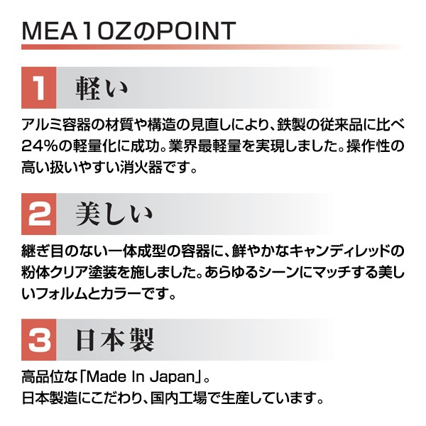 業務用消火器 MEA10B ４本セット モリタ宮田工業 消火器 MEA10Z 2025年製 4本セット 10型 業務用