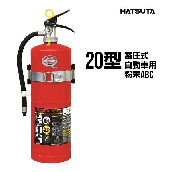 ECOSS DRY ABC大型消火器 PEP-50　リサイクルシール付 HATSUTA 消火器【2025年製】ハツタ PEP-10N ABC粉末消火器 10型