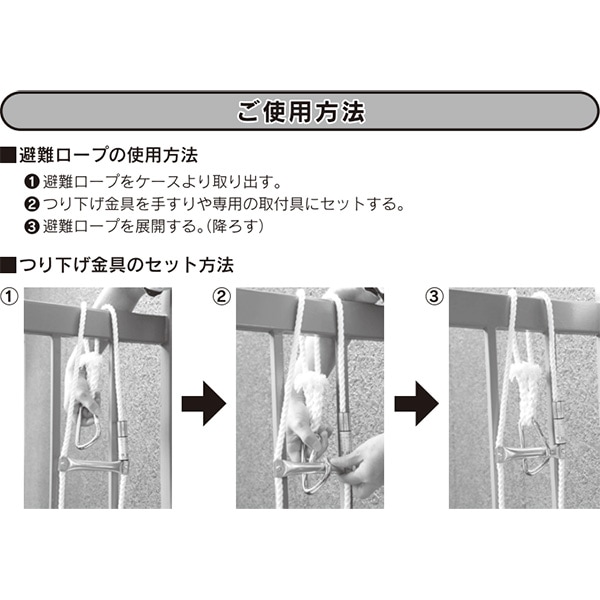 ステップダン II 型3F用避難はしご ステップダンII型 3F用（避難はしご） 522