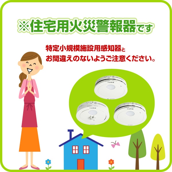 Panasonic - Panasonic　けむり当番 薄型2種 ワイヤレス連動親器・子器セット(2台)　SHK79021P 概要 けむり当番薄型2種（電池式・ワイヤレス連動親器・子器