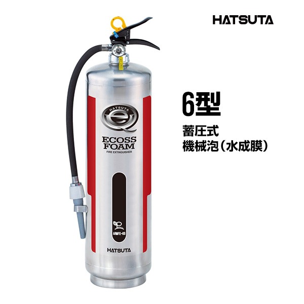 HATSUTA PEP-6 乾燥剤式消火器 2025年製 15個セット（消火器