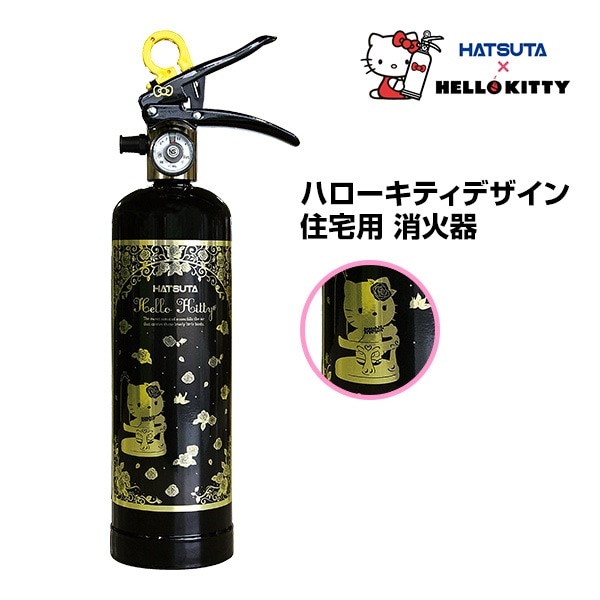 消火器 HK1-BG リサイクルシール付き ハローキティ住宅用消火器