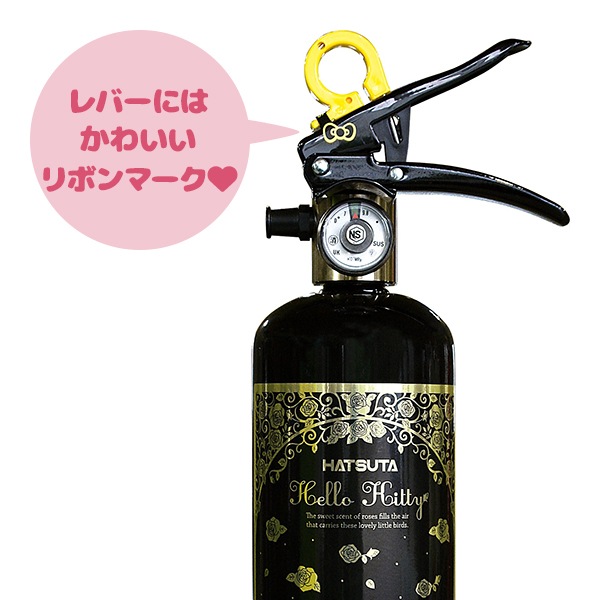 消火器 HK1-BG リサイクルシール付き ハローキティ住宅用消火器