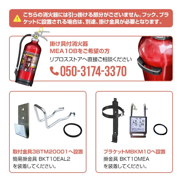 消火器 MEA10Z リサイクルシール付 10型 業務用 蓄圧式 粉末ABC ＋