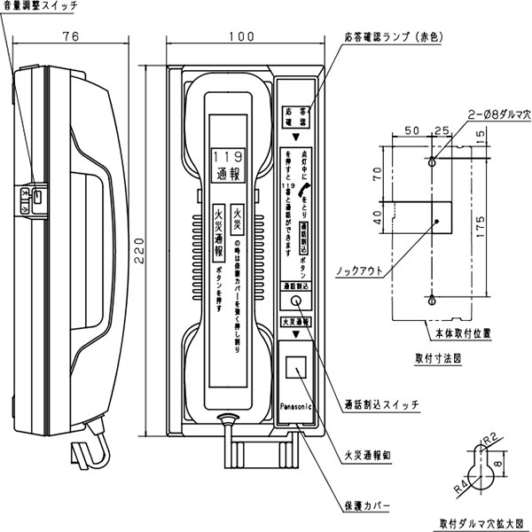 火災通報装置セット Panasonic BGT9011H パナソニック 火災通報装置連動停止スイッチ