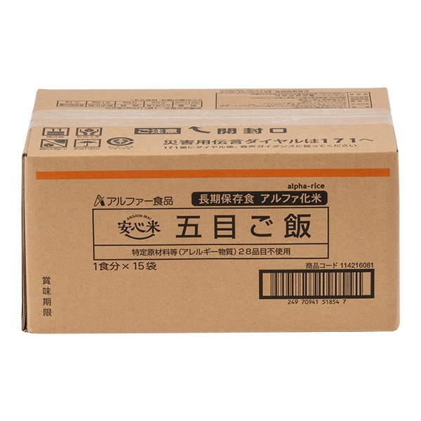 安心米 五目ご飯 (100g) 非常食 保存食 アルファ米 アルファ化米 災害 安心米 五目ご飯 | アルファー食品オンラインショップ