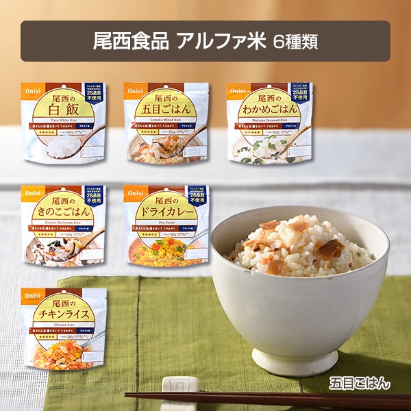 非常食 4人用 3日分 36食非常食セット （3日間基本セット×4
