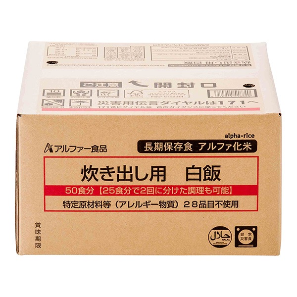okame　アルファ米　炊き出し用　白飯　2個セット okame アルファ米 炊き出し用 白飯 2個セット アルファ米