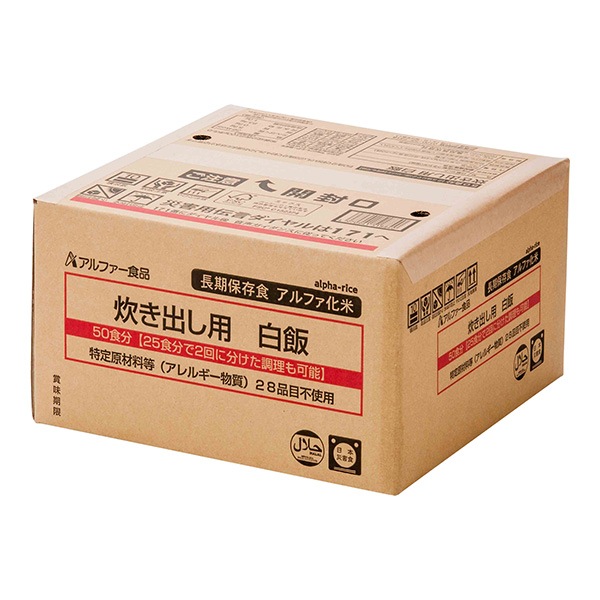 アルファー食品 炊き出し用 白飯 5050g【非常食】【大量調理】長期保存 炊き出し用 白飯 50食分 アルファー食品 アルファ米 非常食 防災