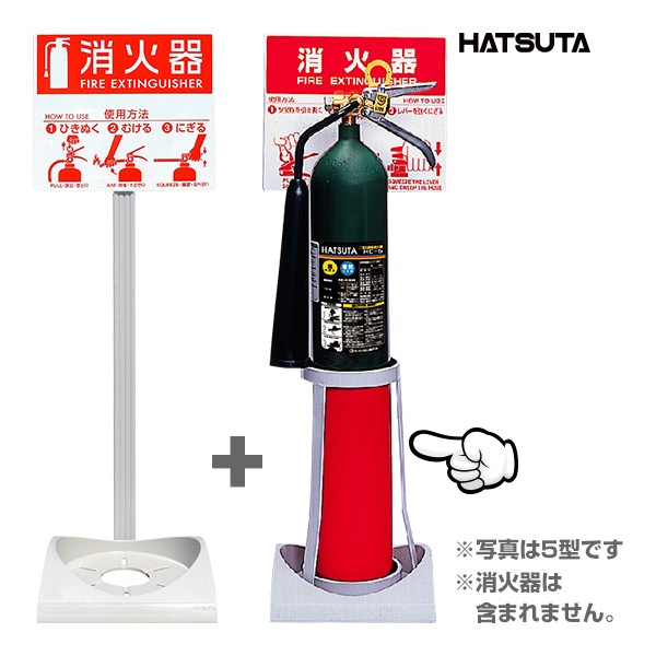 消火器 スタンド 消火器スタンド【10個セット】 | あしばバンク