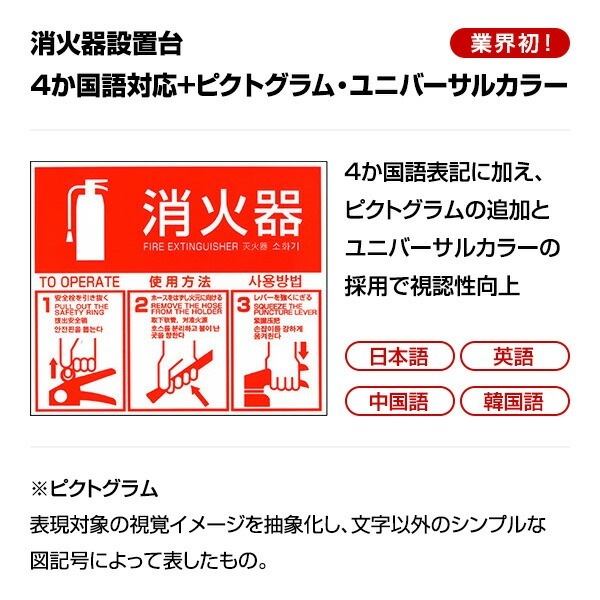 モリタ宮田工業 蓄圧式消火器 UVM10AL 4本セット モリタ宮田工業 消火器 10型 MEA10Z 25本以上専用 法人のみ 2025