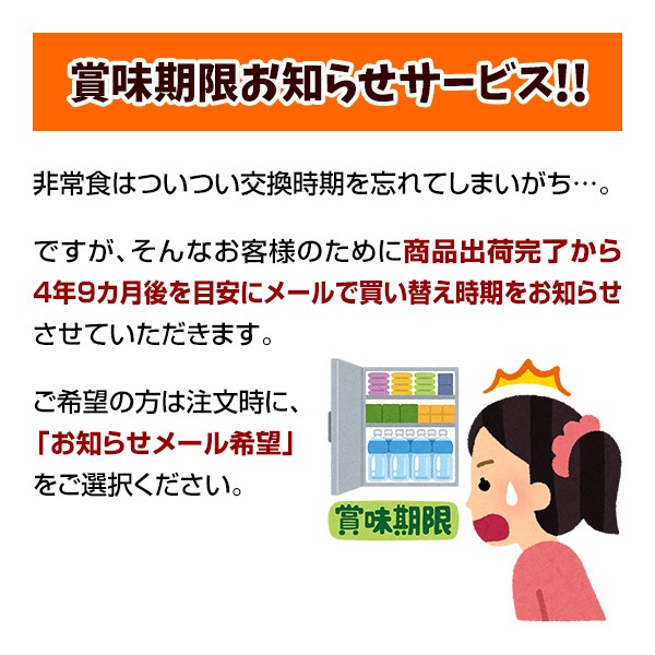アルファ米 12種類セット 尾西食品 防災食 非常食セット 送料無料 たけのこ 防災用品 防災食 オリジナルセット 防犯 防災グッズ専門店 リプロスストア